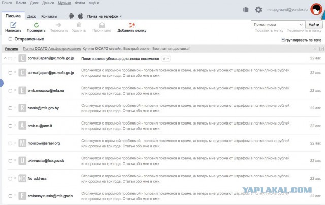 "Онжеребенок" или о несчастном видеоблоггере с покемонами