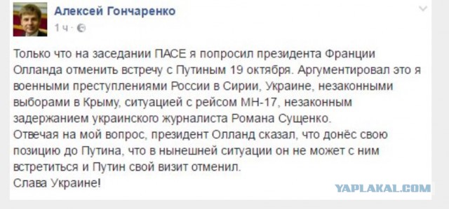 Путин отказался от визита во Францию и встречи с Олландом