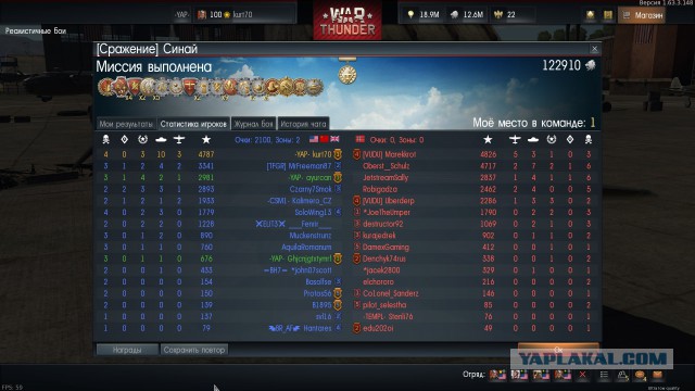 War Thunder
