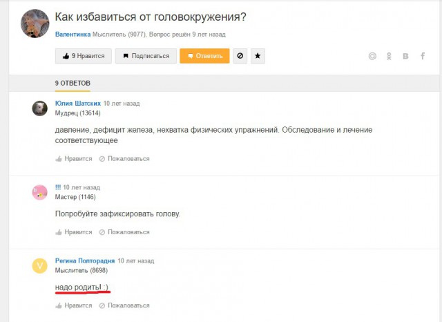 Ужасы и приколы из соцсетей 18+