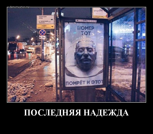 Сталин - вождь, отец и учитель