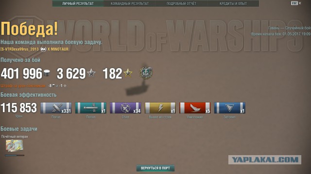 World of Warships - 2