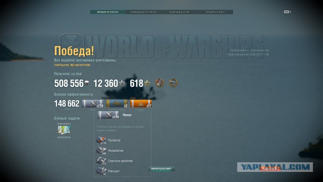 World of Warships - 2