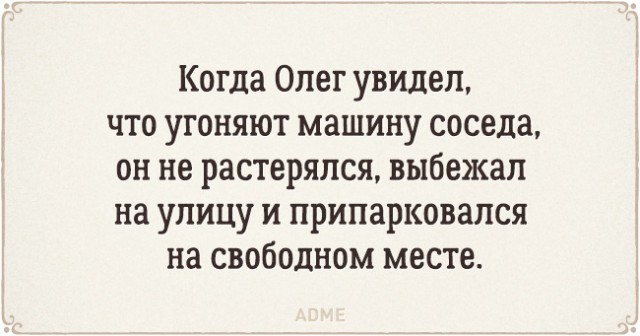 Почерним слегонца? В честь предстоящей пятницы...