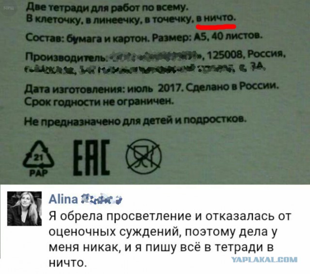 Субботняя деградация