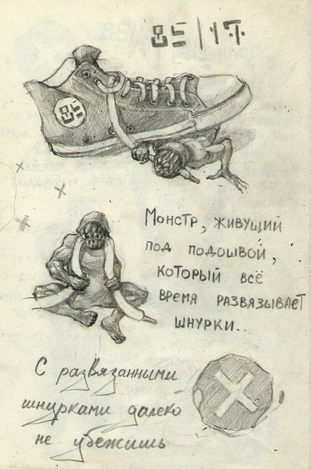 Ночных кошмаров псто