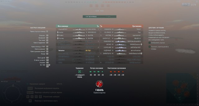 World of Warships - 4