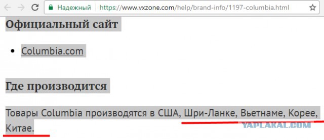 Columbia Titanium 2 часа ношения