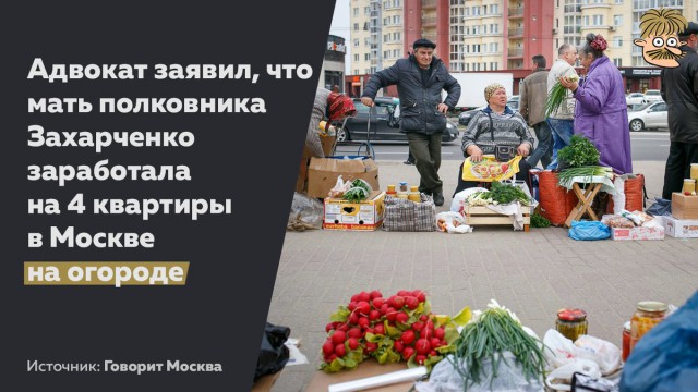 Захарченко заявил, что накопил девять миллиардов рублей с зарплаты