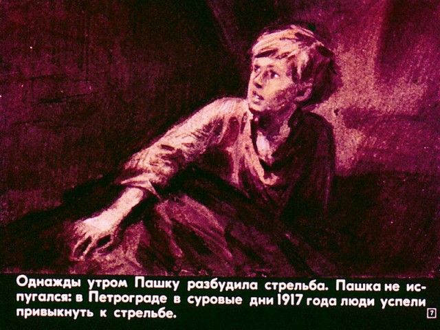 Пашка-миллионщик