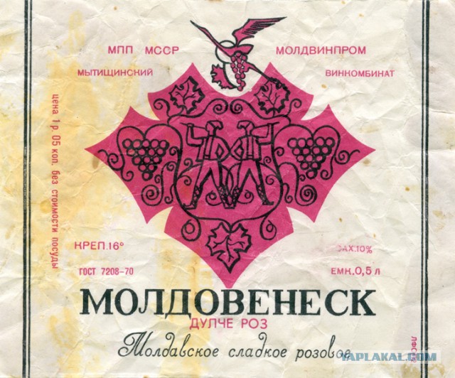 Советские этикетки от алкогольных напитков