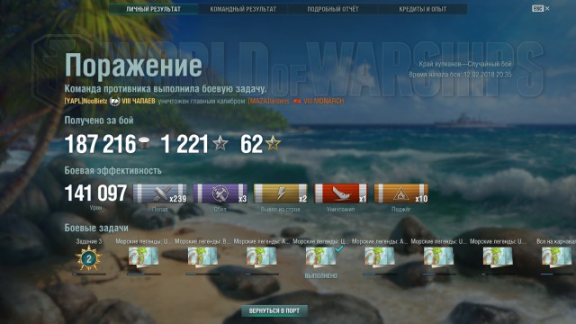 World of Warships - 5