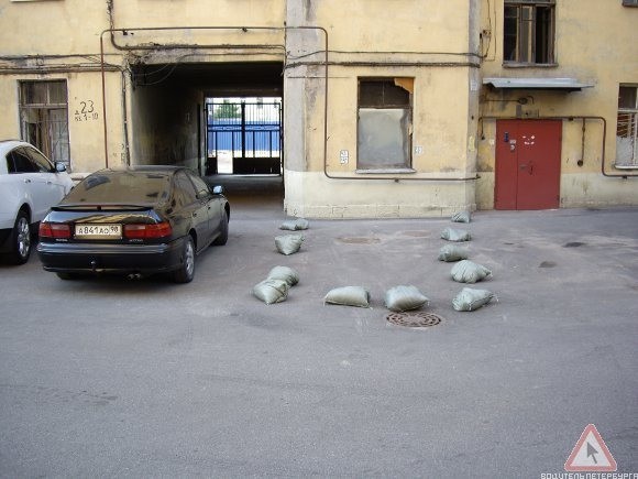 Моё, моё место!