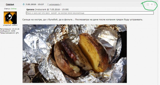 Мясоед-убийца