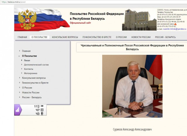 Беларусь или Белоруссия - в споре поставлена жирная точка
