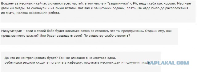 В Забайкалье совершена попытка нападения на воинский эшелон