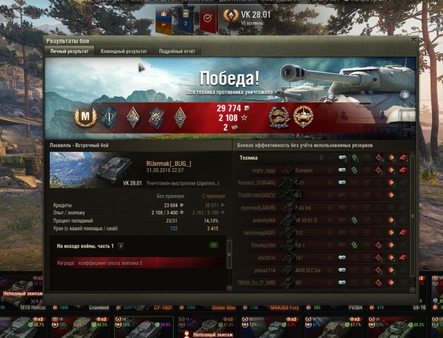 Wargaming 54