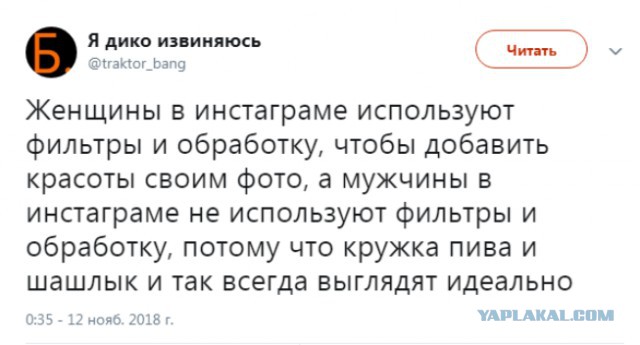 Прикольные комментарии и высказывания из Сети  14. 11. 2018.
