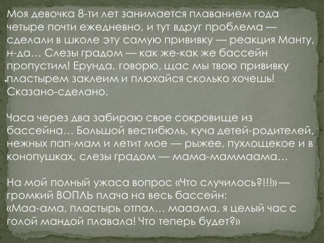 Не очень адекватный юмор