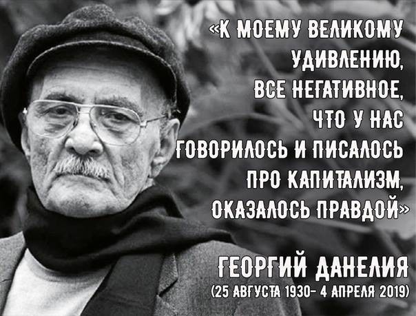 «В Советском Союзе я творил, а потом - творчески умирал..."