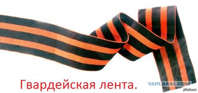 Тут девушка объясняет, почему георгиевскую ленточку неправильно назвали