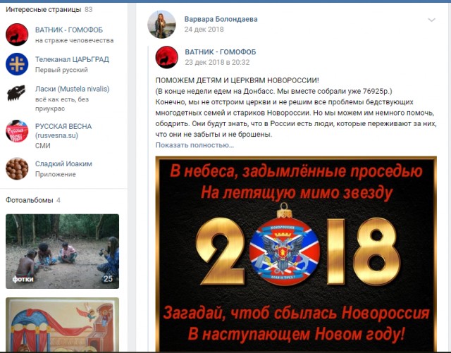 «Я считаю, это хорошая стабильность»: интервью москвички о протестах привело к её деанону и серии пародий