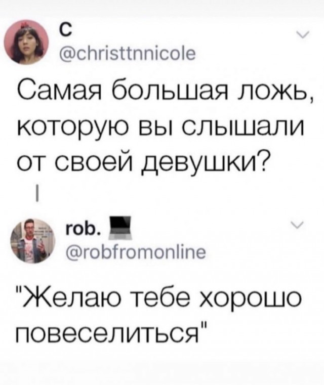 Картинки с надрисями 01.12.19