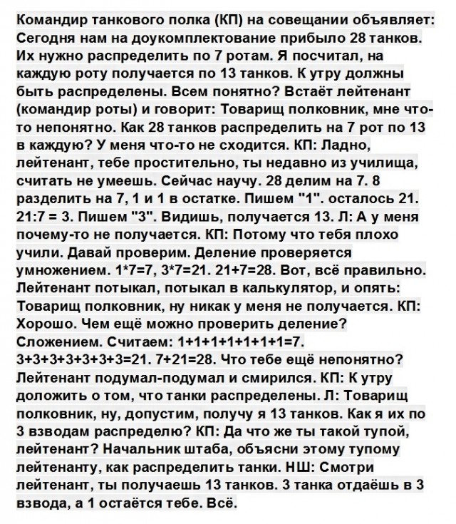 Картинки с надписями, истории и анекдоты 21.12.19