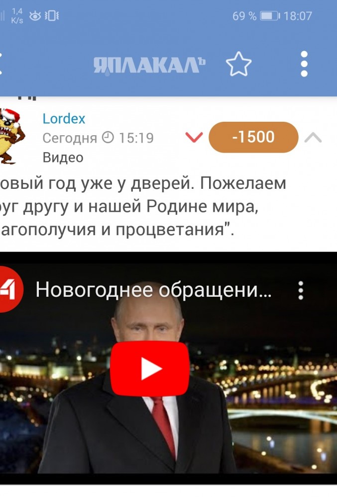 В.В. Путин. Новогоднее поздравление 01.01.2020