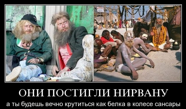 Про бомжа, сломавшего систему