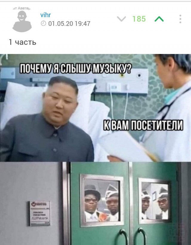 Ким Чен Ын жив!