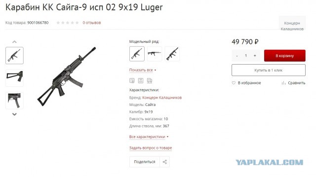 Знатный троллинг от Kalashnikov USA!