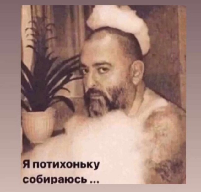 В задницу Шуфутинского