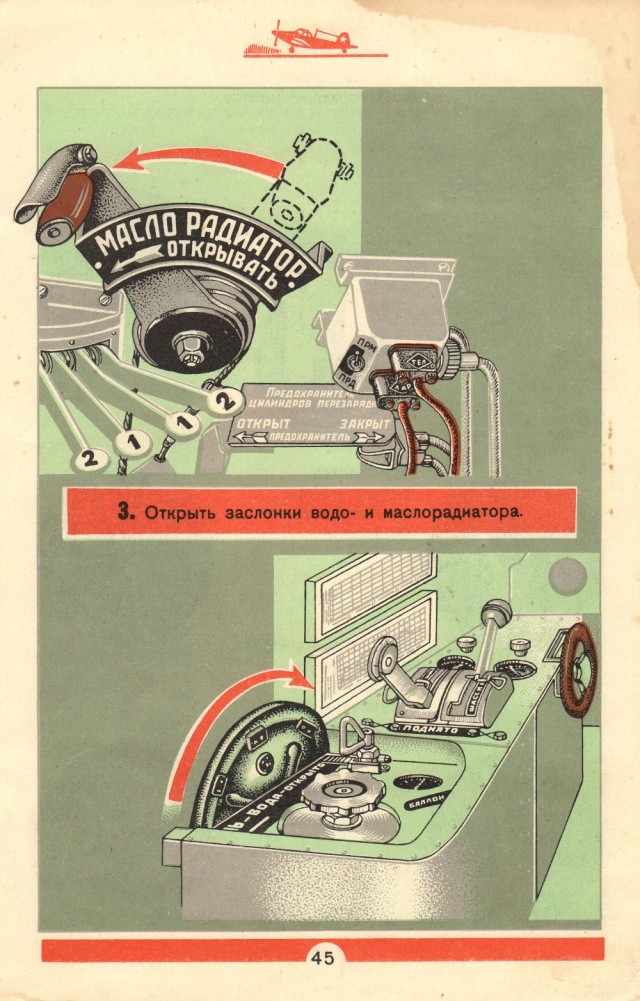 Инструкция летчику по эксплоатации самолета Ил-2 с мотором АМ-38 - 1942 год