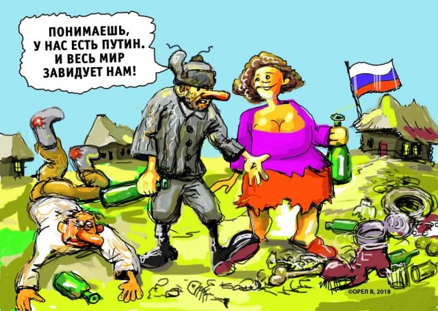Враг не дремлет!