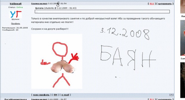 Школа говножаберов