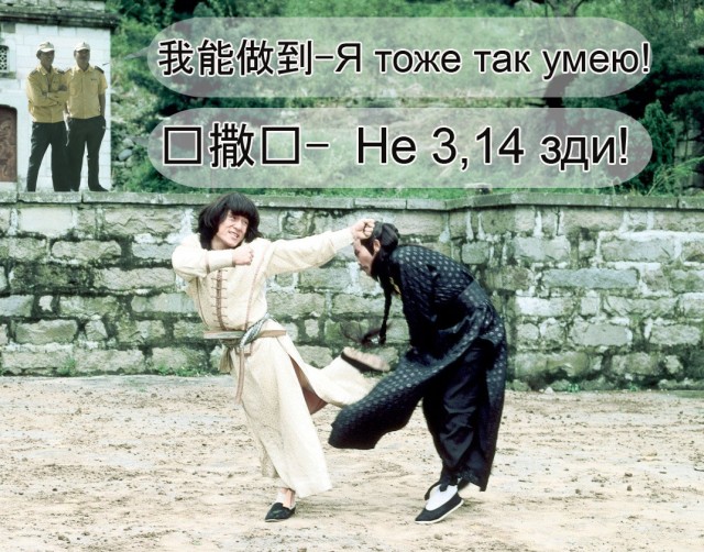 Крутые китайские мэны