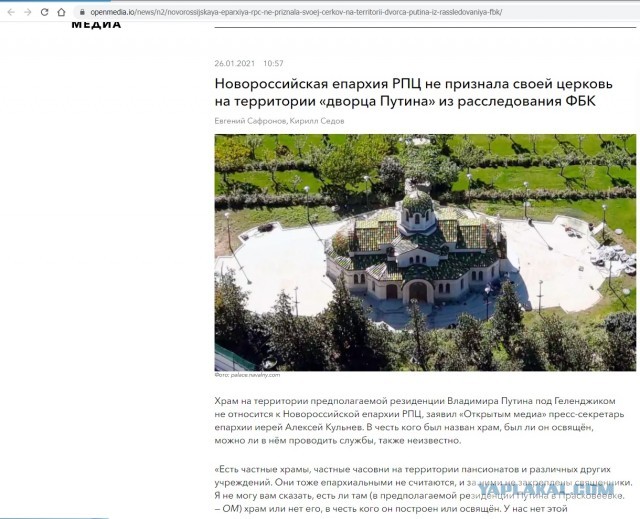 ФСБ объяснила бесполетную зону над «дворцом Путина» «возросшей разведывательной активностью сопредельных государств»