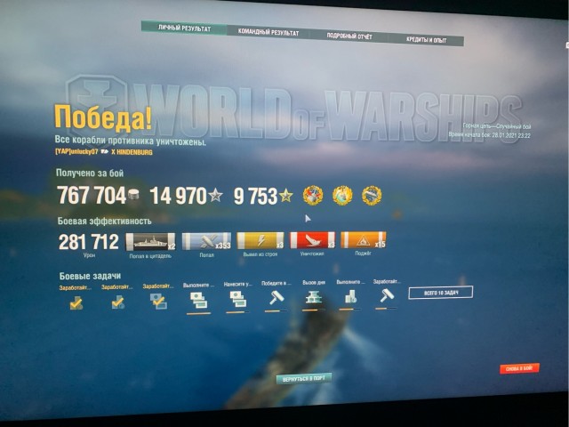 World of Warships - 9