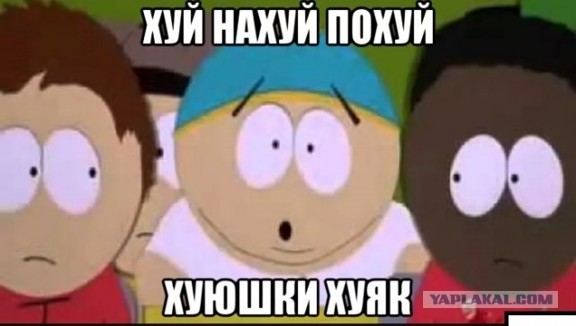 Ничего себе!
