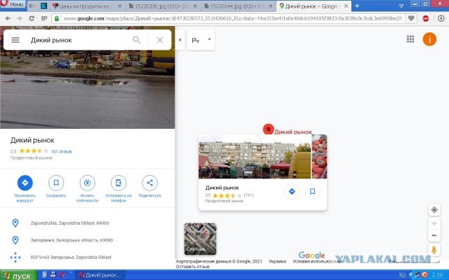 Цены на продукты на ростовском "Центральном рынке"