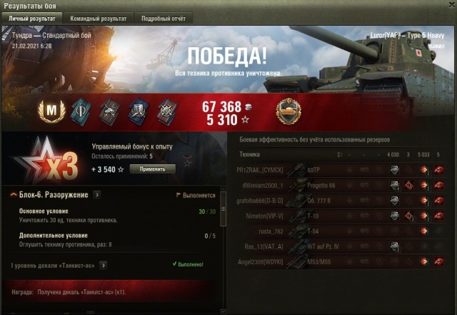 Wargaming 60
