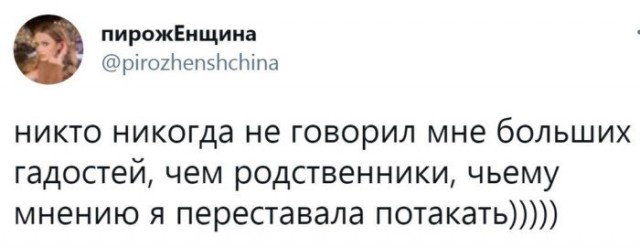 Совершенно упоротая тема о родственниках