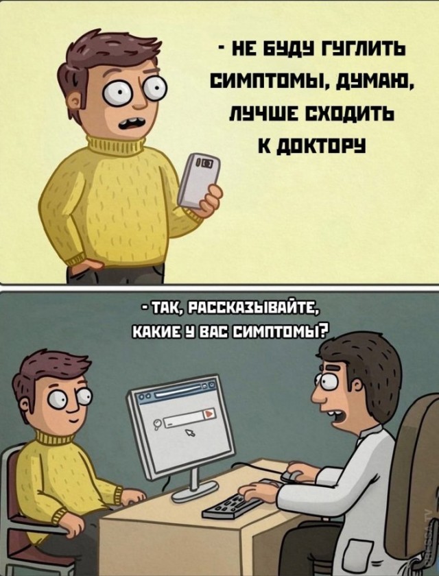 Картинки и мемы для настроения 016