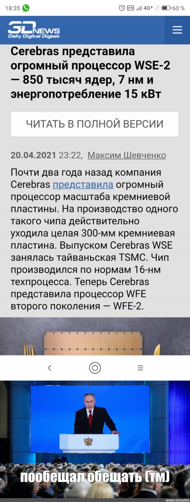 Прямая трансляция обращения Путина к федеральному собранию