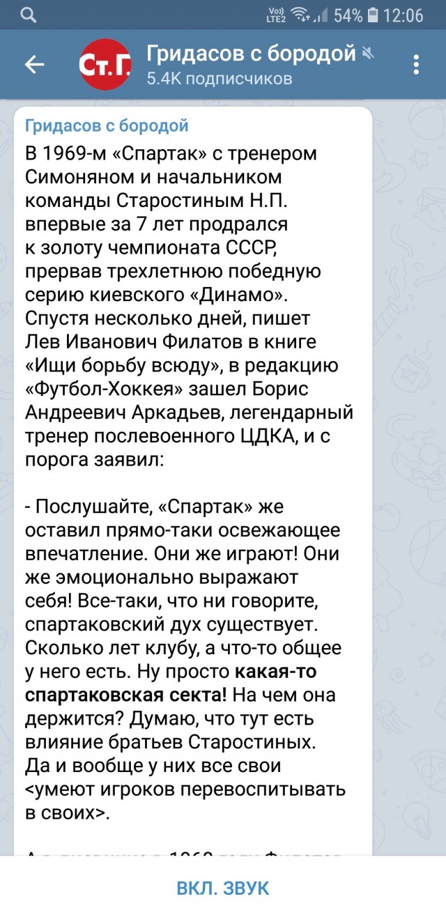 Футбол Спартак 2020/2021