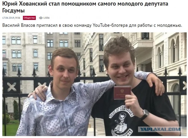 Блогера Юрия Хованского задержали по подозрению в оправдании и пропаганде терроризма