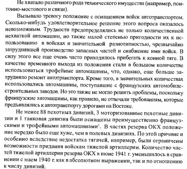 Три загадки начала Великой Отечественной: почему мы не были готовы