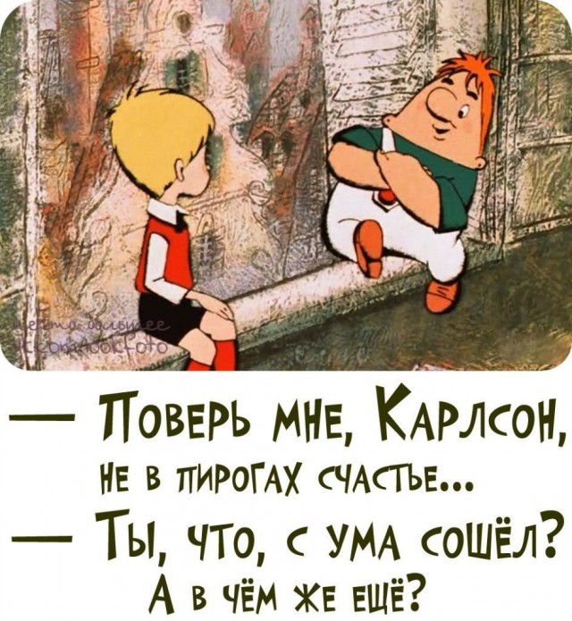 Счастье свободного мужчины