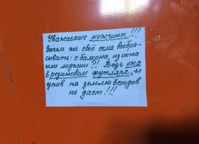 Забавные обьявления